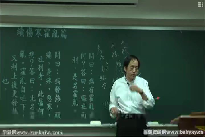 倪海厦金匮要略全87集完整版（中医），百度网盘分享