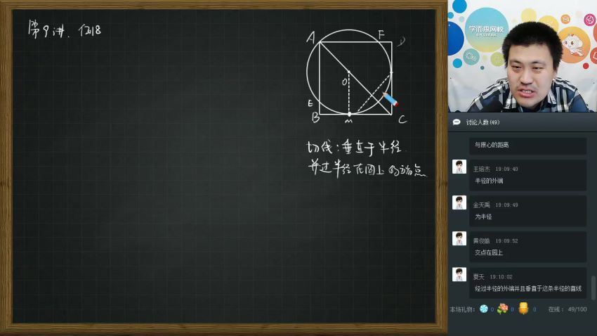 学而思兴趣竞赛班【2018-春】新初一数学直播实验班  戴宁，百度网盘分享