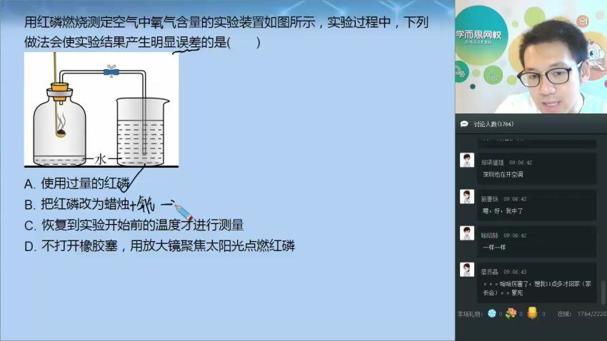 2018初三秋新化学直播菁英班，百度网盘分享