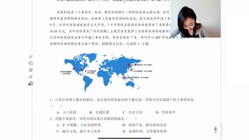 2024高三有道杨翌地理冲刺班(押题班)，百度网盘分享