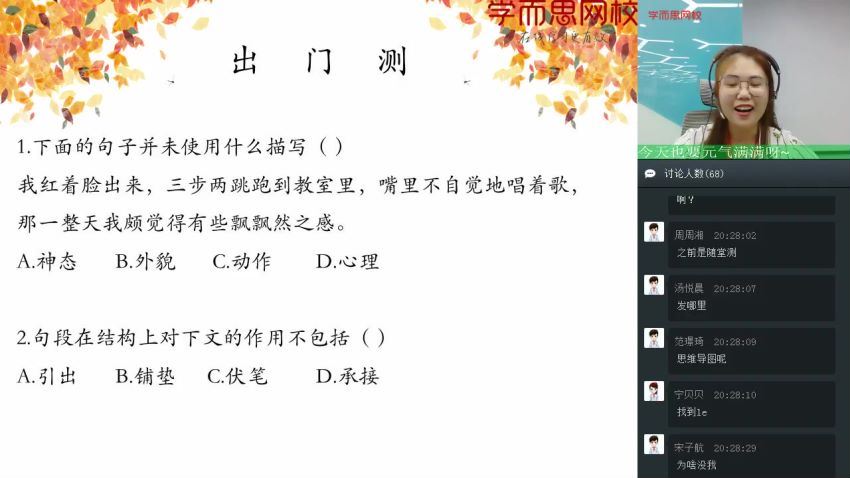 【2019-暑】初二升初三语文阅读写作直播班（耿泽群）7.30开课，百度网盘分享