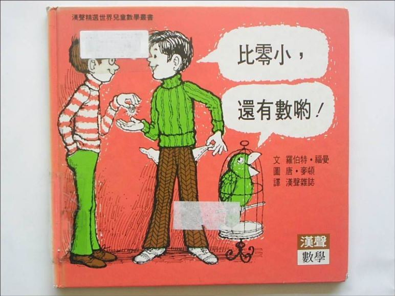 幼儿园数学绘本合集，百度网盘分享