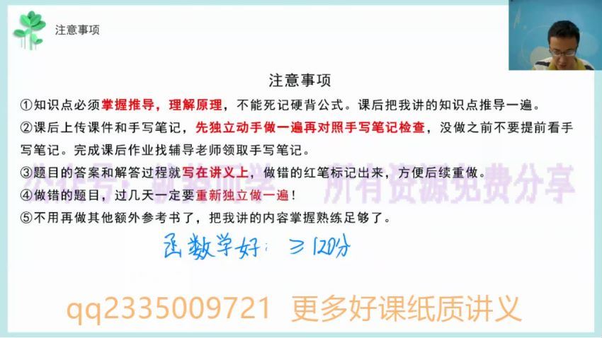王伟2021高考数学一轮双一流班 (16.41G)，百度网盘分享