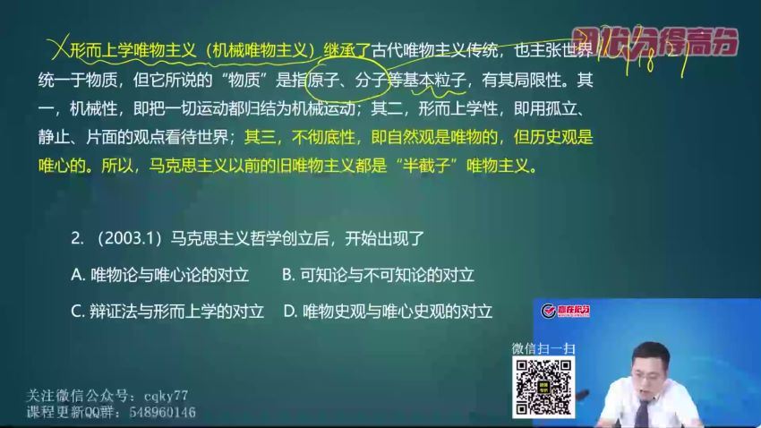 2023考研政治：石磊政治全程【含终极密押三套卷】（石磊），百度网盘分享