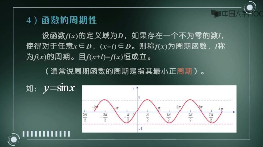 高等数学微积分-山东大学，百度网盘分享