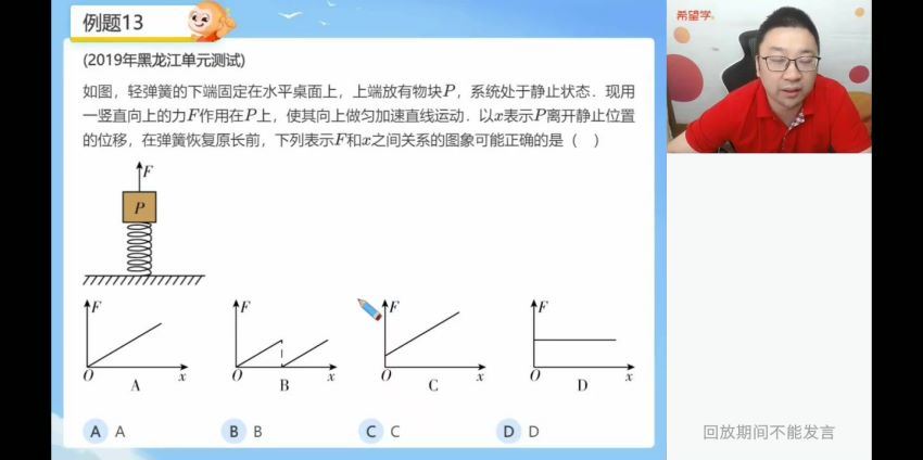 希望学【2022暑】高三物理目标A+班章进（完结），百度网盘分享