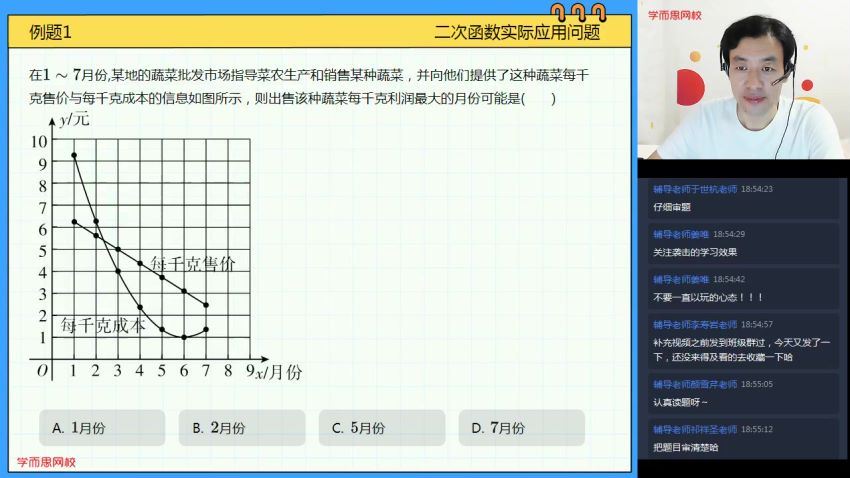 张江2021初三数学秋直播菁英班（全国人教） (5.12G)，百度网盘