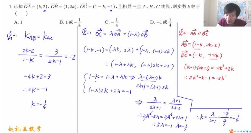 2024高一数学赵礼显作业课，百度网盘分享