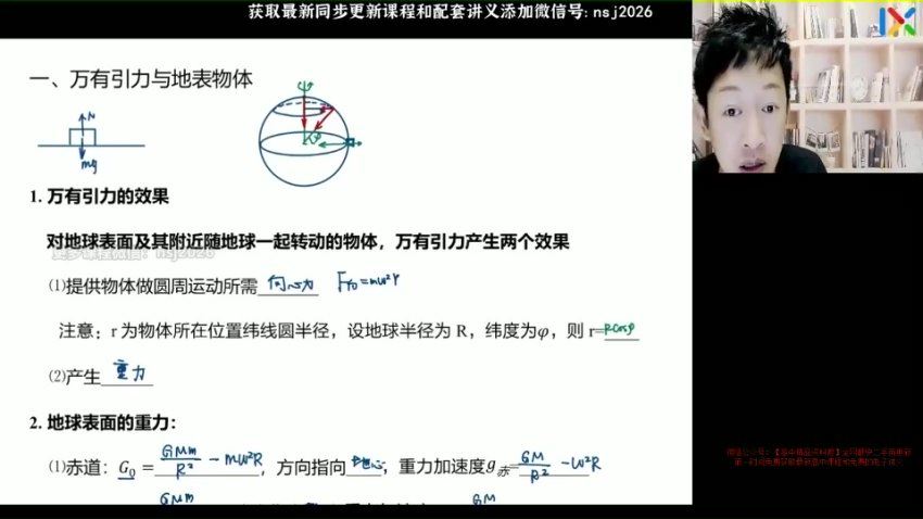 2024高三物理于冲一轮第二阶段，百度网盘分享