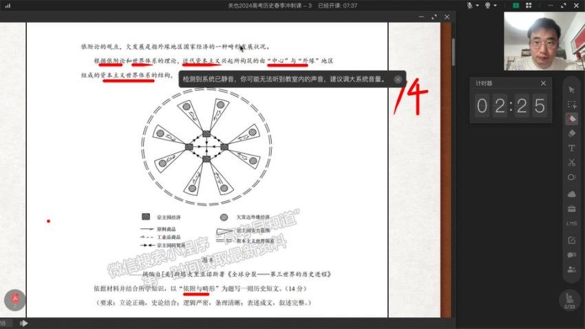 2024高三历史关也二轮春季班，百度网盘分享