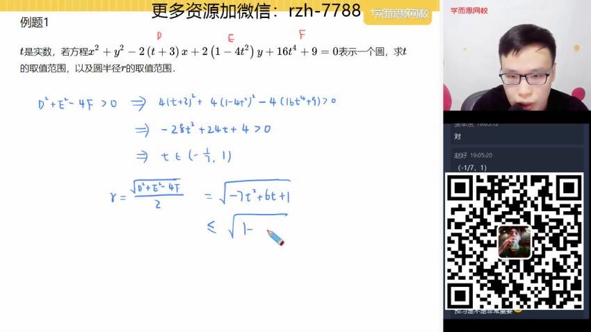 2021年苏宇坚高一数学寒假班目标班竞赛班(11.87G)，百度网盘分享