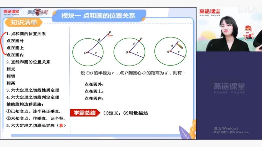 2020年刘梦亚九年级数学秋季班(1.78G)，百度网盘分享