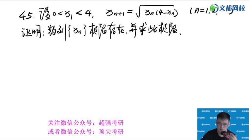 2023考研数学：文都数学冲刺密训系列，百度网盘分享