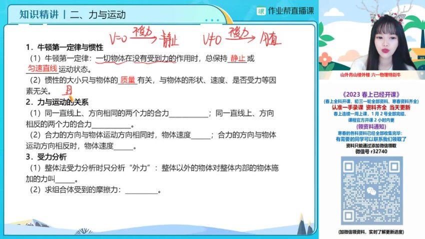2023初三物理刘怡寒假班，百度网盘分享