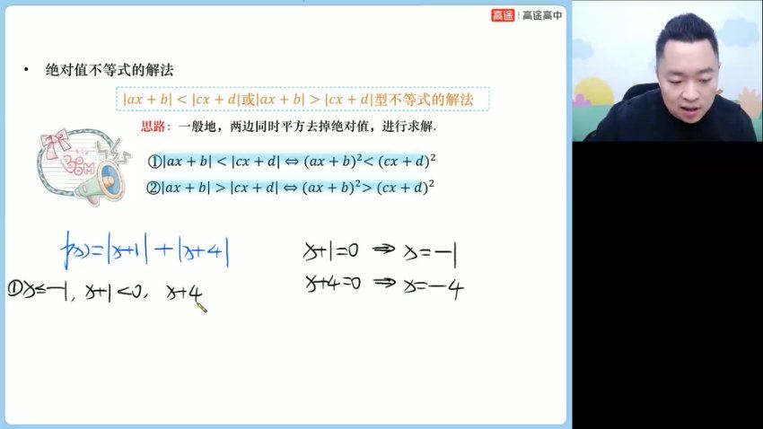 2024高三数学肖晗一轮秋季班A+，百度网盘分享