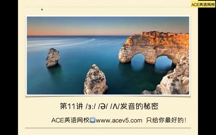 ACE english，百度网盘分享
