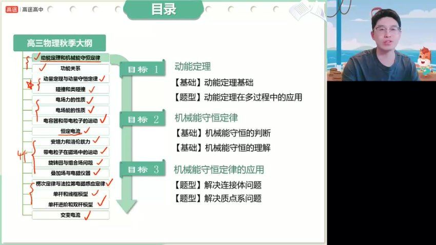 2024高三物理赵星义一轮秋季班(A+)，百度网盘分享