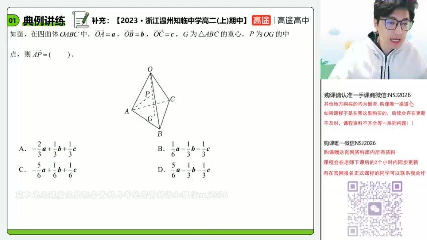 2024高二数学张磊秋季班，百度网盘分享