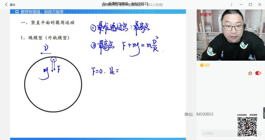 希望学【2023寒】高一物理春上 全国版S 章进【完结】，百度网盘分享