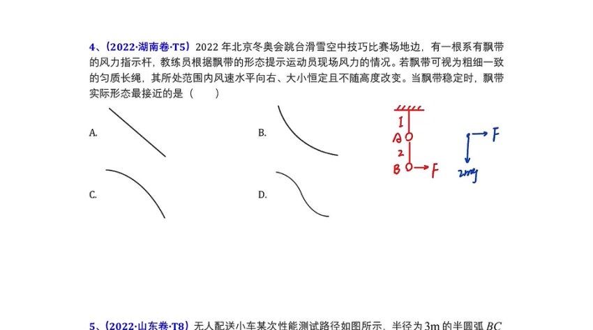 2024高三物理赵玉峰二轮寒春三轮，百度网盘分享