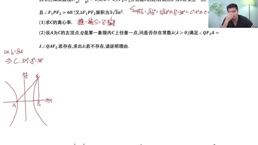 2024高三数学邓诚，百度网盘分享