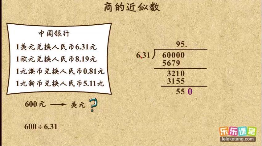 乐乐课堂五年级上下册 (472.84M)，百度网盘