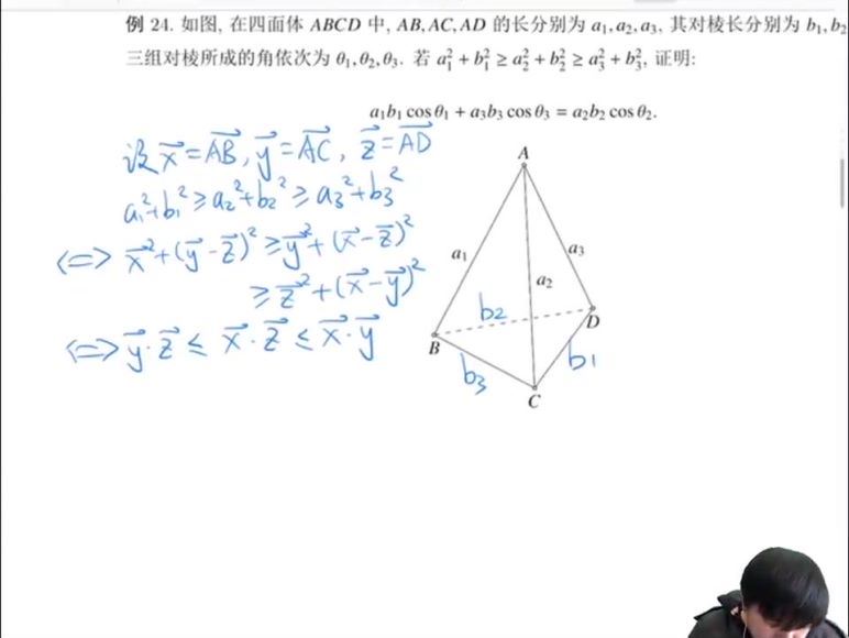 高中数学竞赛：【2021寒】高联一试 向量与立体几何 王云崧 - 已进行5(5课次) 直播已完结【齐全】，百度网盘分享