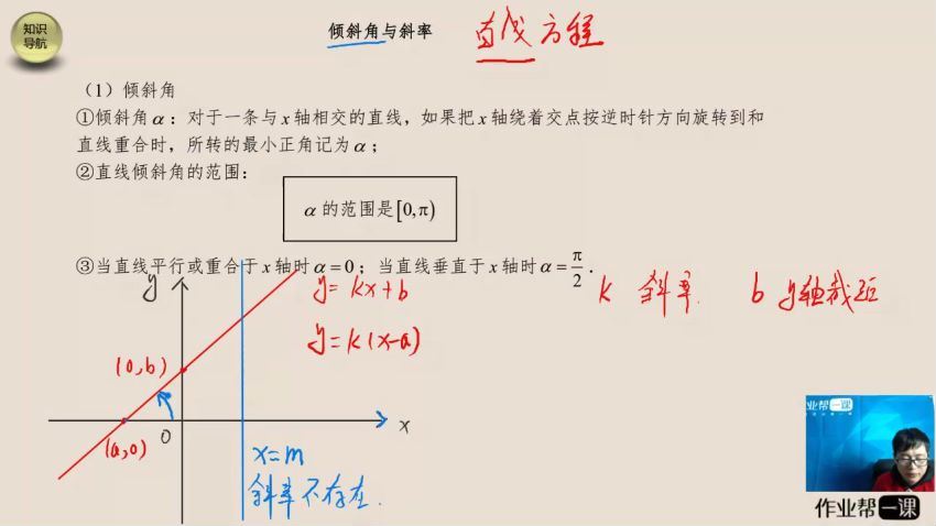 2019作业帮毕治老师数学（高清视频），百度网盘分享