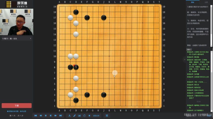 爱棋道2019年春季i3长期班王灏霖老师（36课时） (12.01G)，百度网盘分享