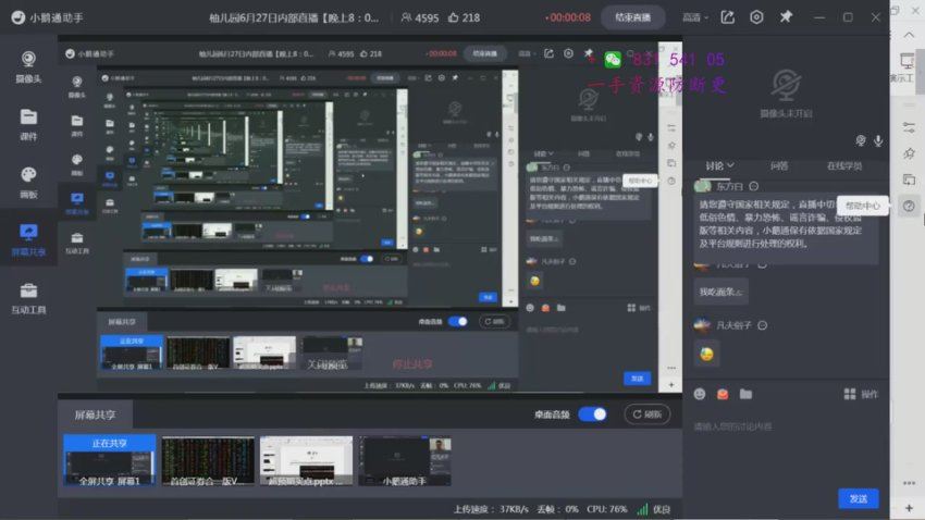 柚儿园小班（7月份赠送一个月体验），百度网盘分享