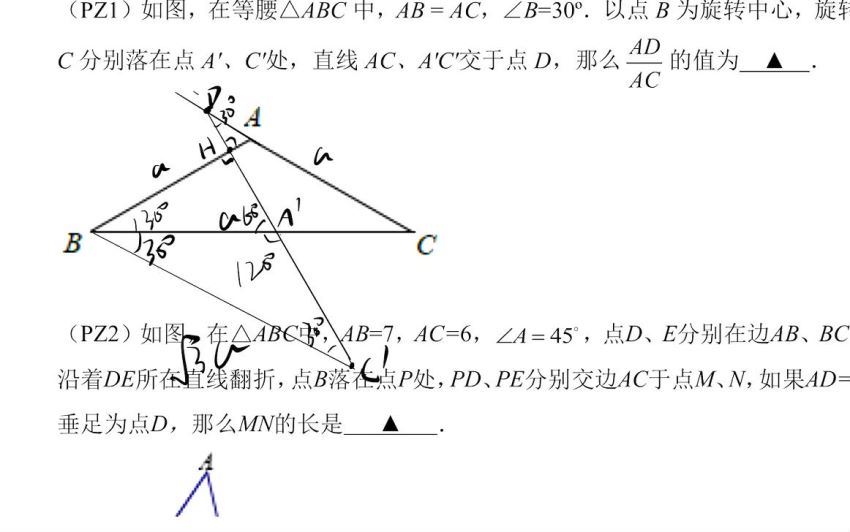 初中竞赛：周老师数学一模，百度网盘分享