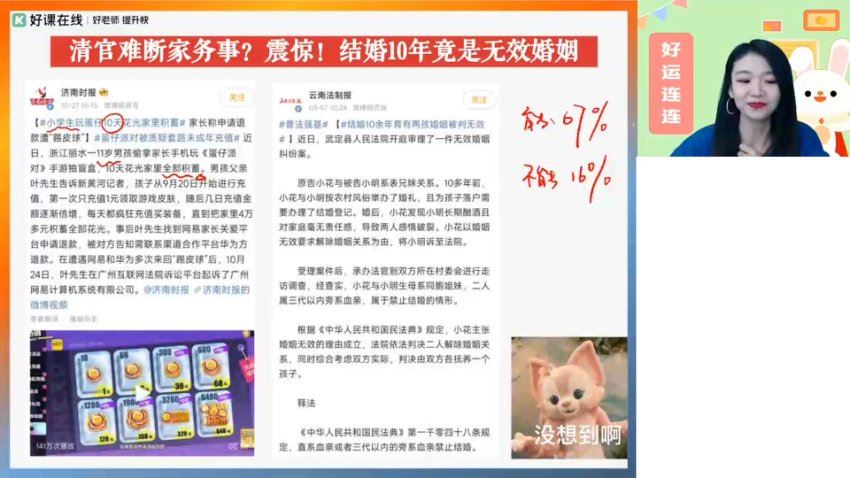 2024高二政治周峤禹寒假班，百度网盘分享