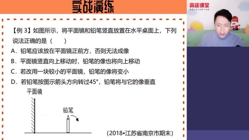 高徒【2020暑】初三物理（郭志强），百度网盘分享