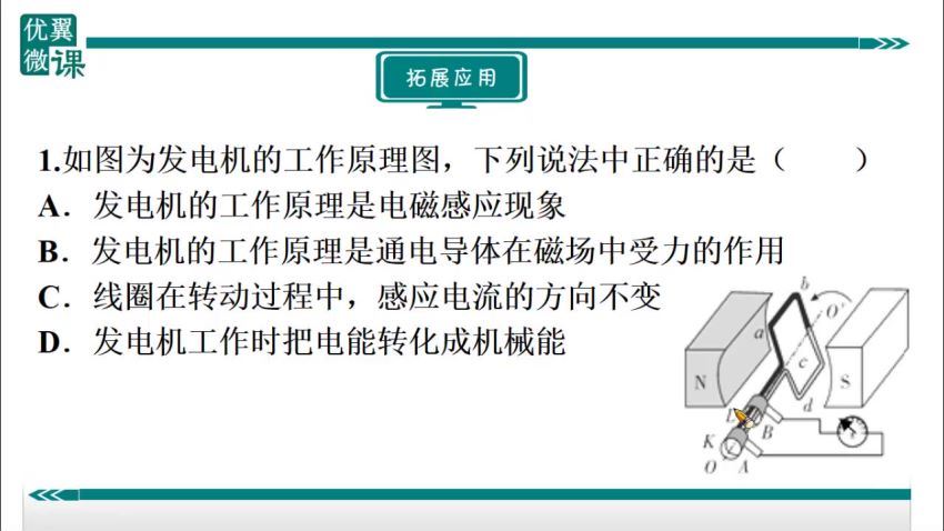 【 课本教案课件试卷】初中物理全套（PPT WORD），百度网盘分享