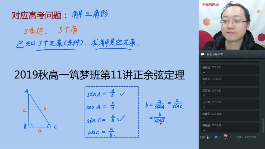 李昊伟2019高一数学秋筑梦班（全国） (5.28G)，百度网盘