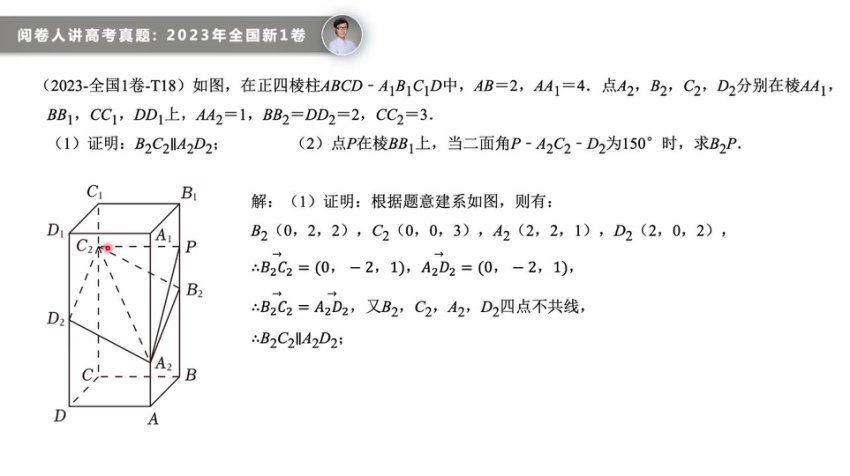 2024高三数学何帅，百度网盘分享