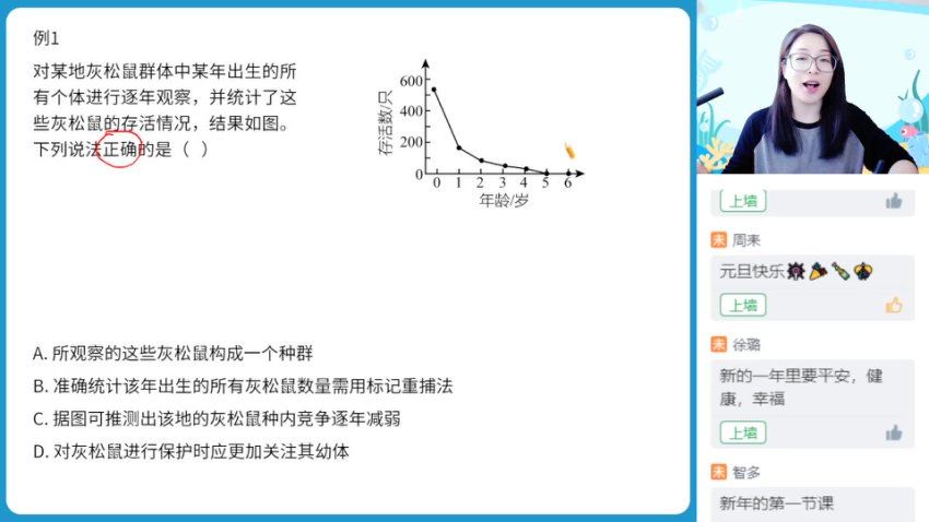 2024高二作业帮模块班逻辑生物·24元旦集训高二生物模块突破班，百度网盘分享