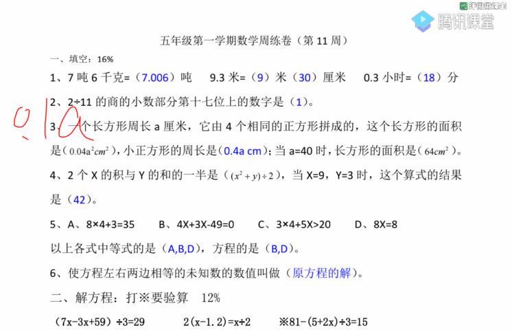 牛娃汇（2-5年级语数英），百度网盘分享