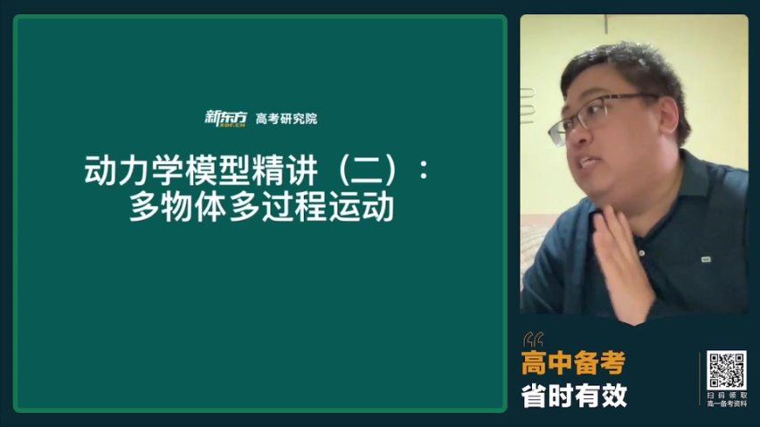 2024高三物理崔春雨二轮春季班，百度网盘分享