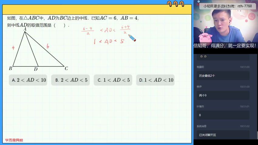 朱韬2021初二数学秋季菁英班 (10.79G)，百度网盘