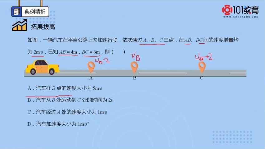 101教育高一物理（2020新人教版）【视频+练习题】，百度网盘分享