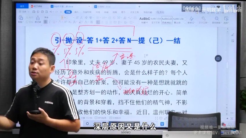2024高三语文国家玮国家玮：高考作文提分攻略，百度网盘分享