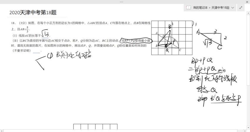 初中竞赛：天津中考系列课程，百度网盘分享