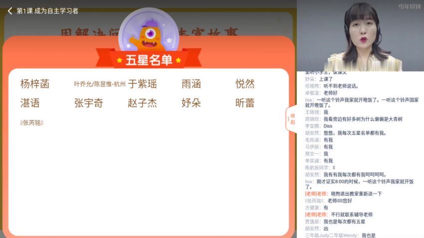 【完结】2020秋泉灵语文三年级 上，百度网盘分享