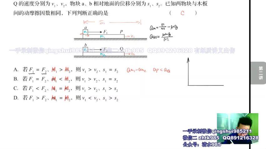 李楠2020YDJPK物理全年联报，百度网盘(78.69G)