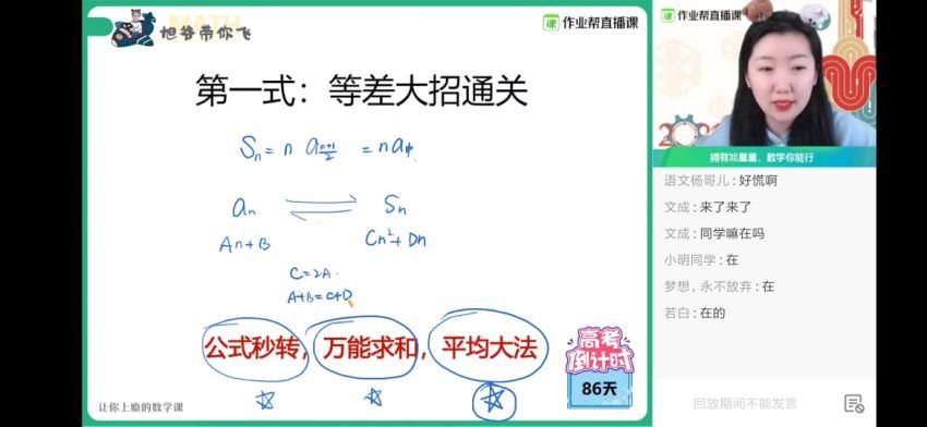 何晓旭2021春季高三数学理数985班 (16.10G)，百度网盘