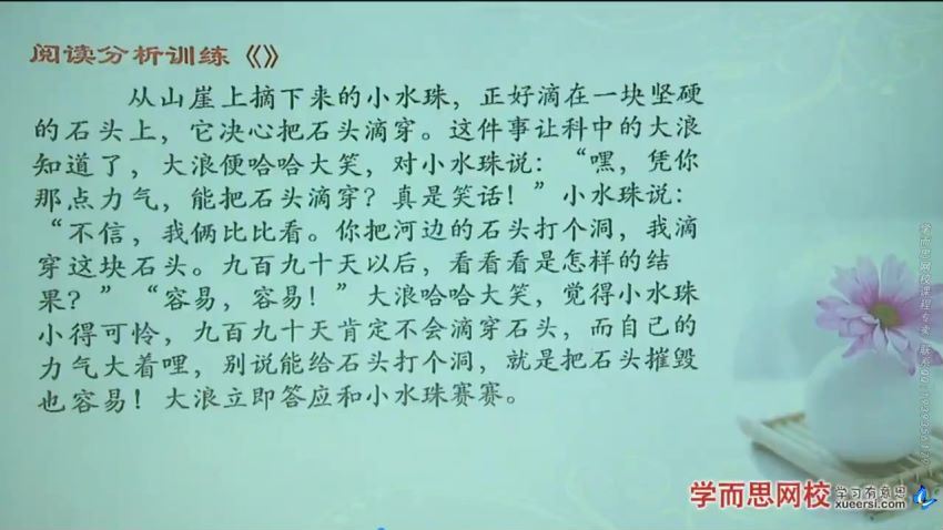 学而思【阅读】阅读（四）：文章分析能力提升讲义整理视频课程，百度网盘分享