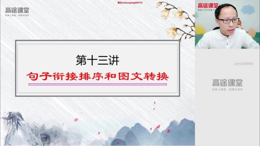 王先意2019七年级秋季语文 (12.70G)，百度网盘