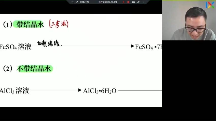 2023高三乐学化学康永明全年班，百度网盘分享