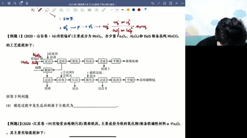 2024高三化学高展二轮寒假班，百度网盘分享
